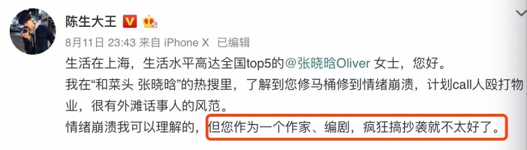 作家张晓晗一则发文把自己推上“风口浪尖”，被指炫富还抄袭