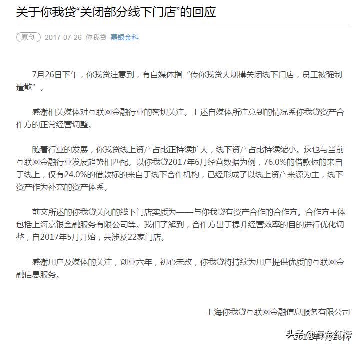 你我贷贷后管理费到底合规吗,你我贷平台清退最新官方消息