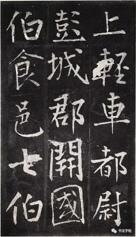 王庭筠书法作品大全,王庭筠重修蜀先主庙碑的艺术特色