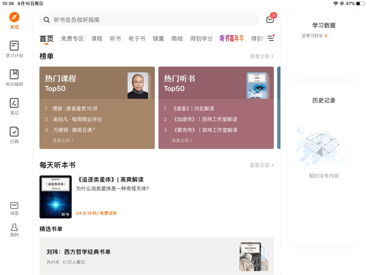 华为matepadpro13.2与苹果ipadair5对比,华为平板和苹果ipad哪个适合学习