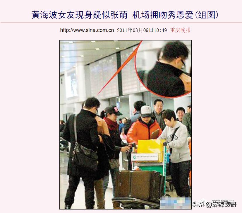 半年道歉好几次，这次又得罪人，张萌这是心直口快还是戏多？