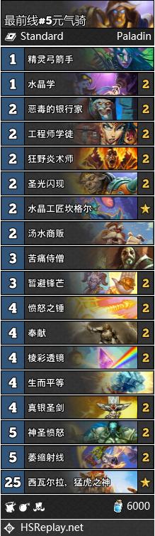 炉石传说最新任务线,炉石传说月初标准卡组