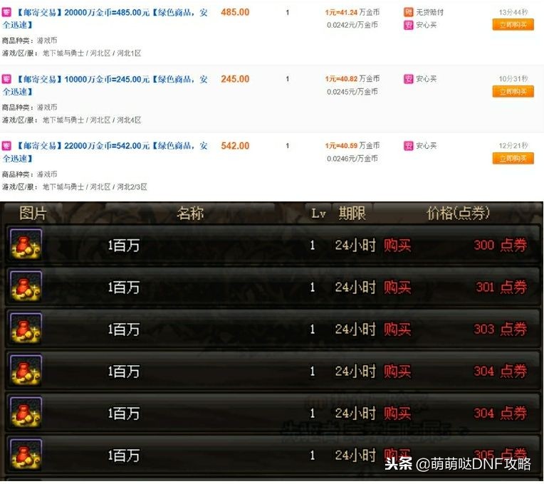 学生dnf搬砖,dnf搬砖0元党