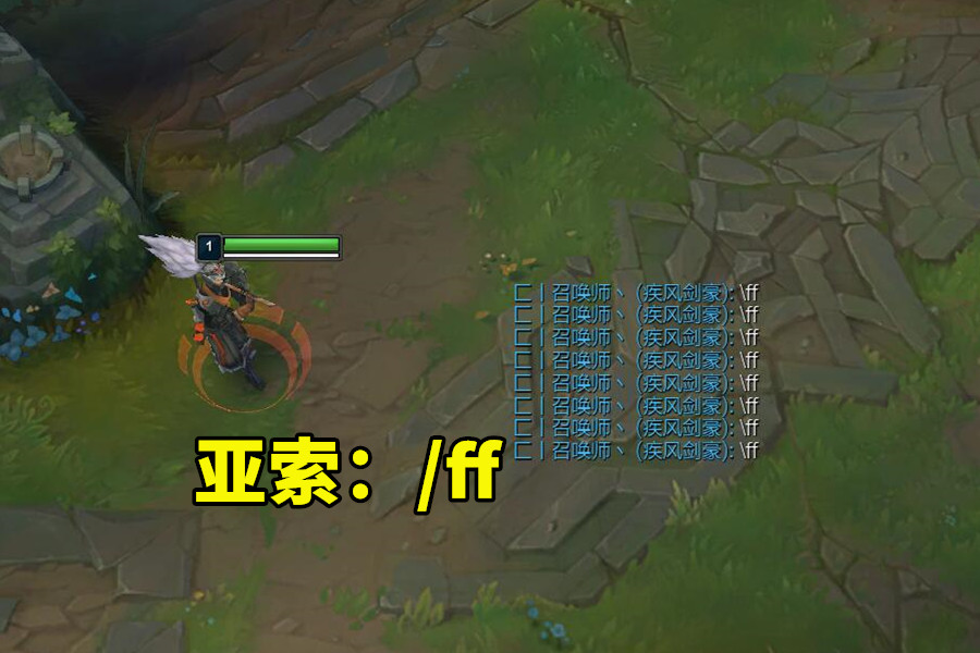 LOL中的“摩斯密码”，“/ff、3333、1111”，你都看得懂吗？