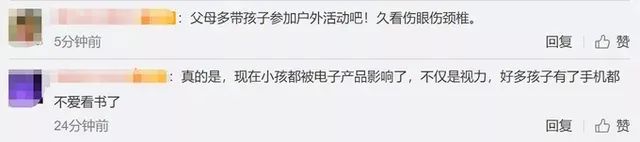 1岁宝宝眼睛近视的危害,孩子一近视就怪电子产品