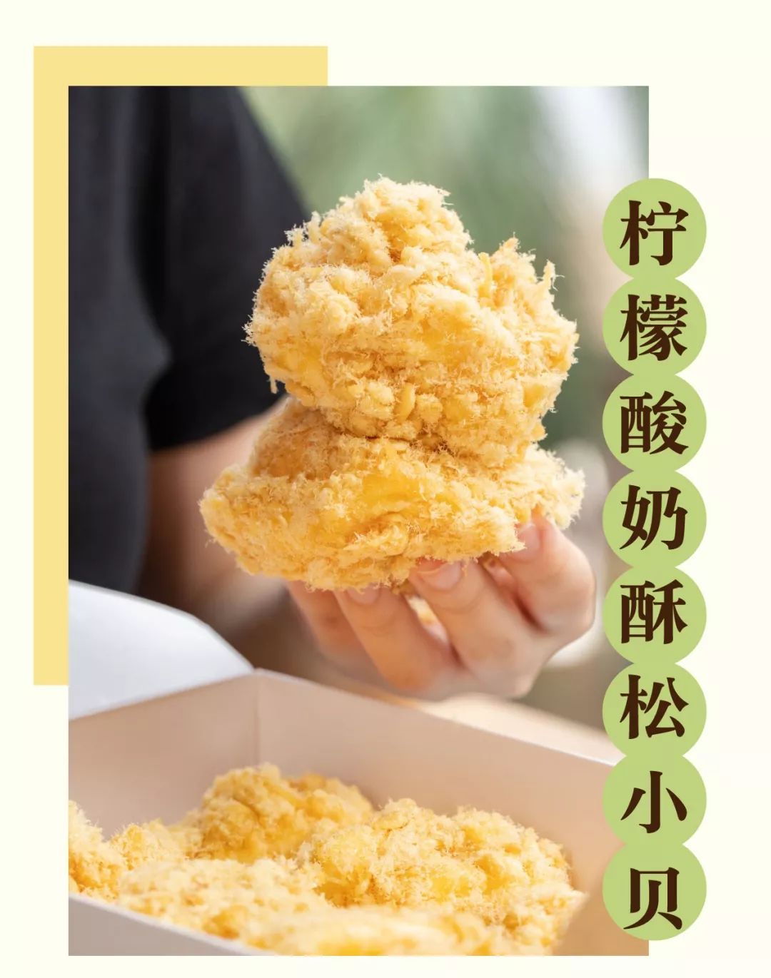 第一家鲍师傅,鲍师傅广州第二家