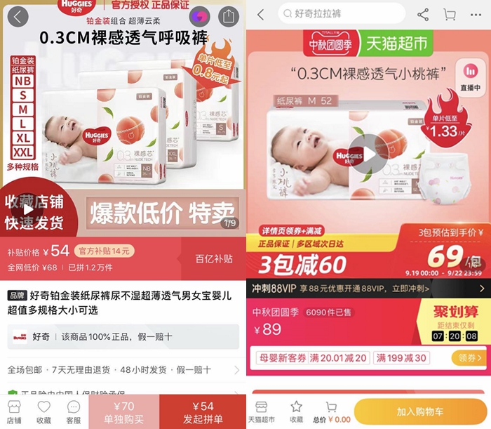 拼多多里的品牌纸尿裤是正品吗,拼多多买纸尿裤