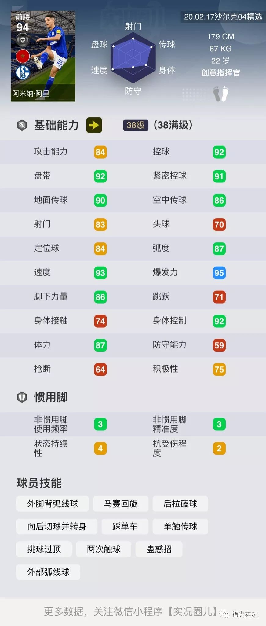 实况足球手游2024利物浦传奇,实况足球曼城vs阿森纳