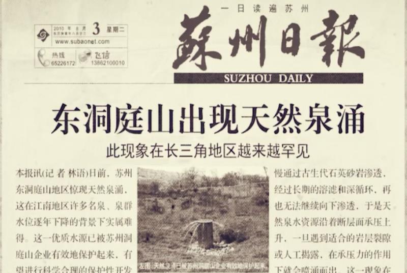 历经时间沉淀的一桶好水,“江南水王”:舍我其谁?