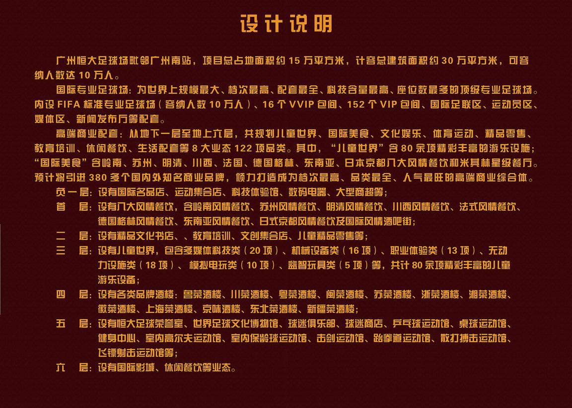 恒大足球场最美荷花视频,最美恒大足球场