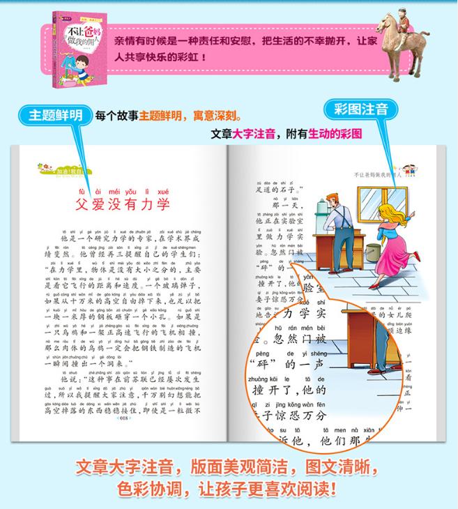 宁做鸡头不做凤尾,宁当鸡头不做凤尾原话