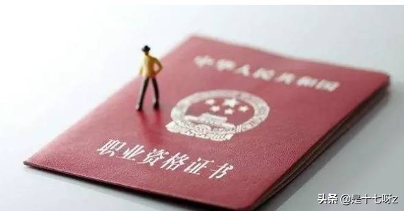 人社局认可的资格证书有哪些,法律职业资格证书如何查询真假