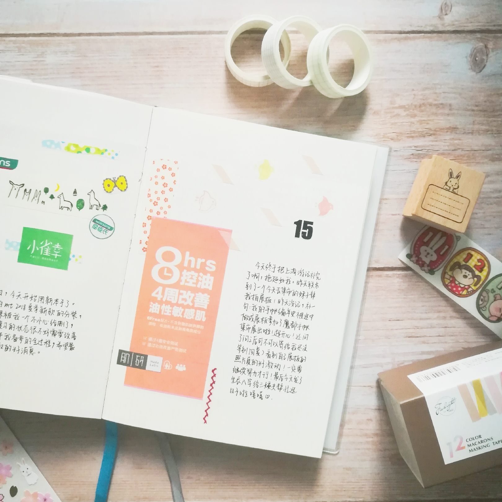 清新风手帐本排版,暴力式小麻薯手帐排版