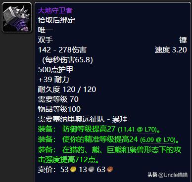 魔兽世界tbc必刷声望,魔兽世界tbc副本任务