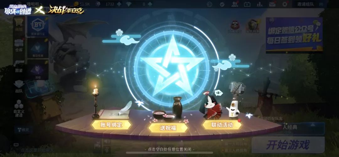 堡垒前线初心岛,堡垒之夜心之所向身之所往