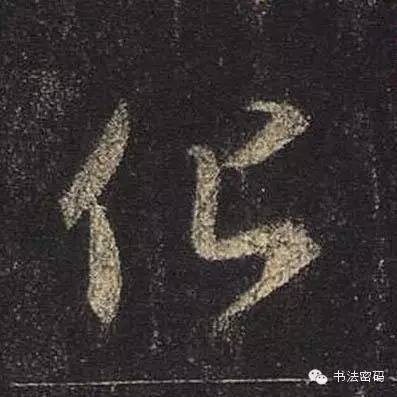 行书的27个基本运笔笔法,毛笔行书运笔方法示范视频