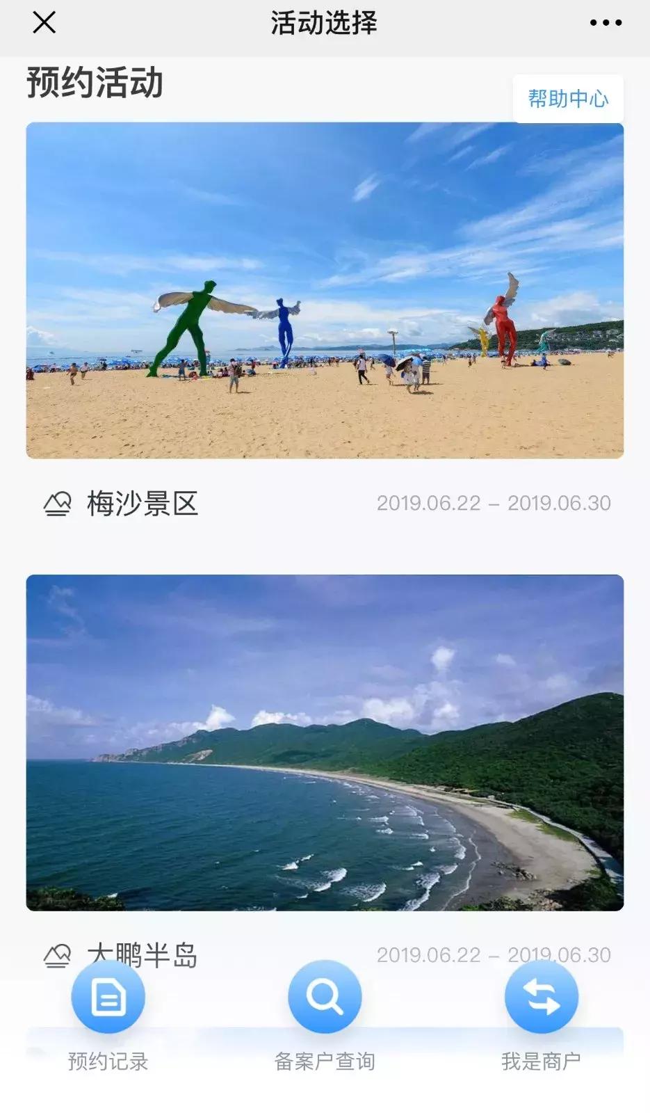 新手自驾出门请注意以下十不要,自驾去东部华侨城车辆需要预约吗