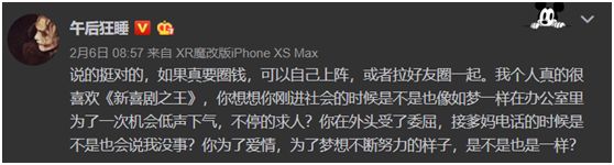 看了新喜剧之王的感受,看了新喜剧之王的观后感