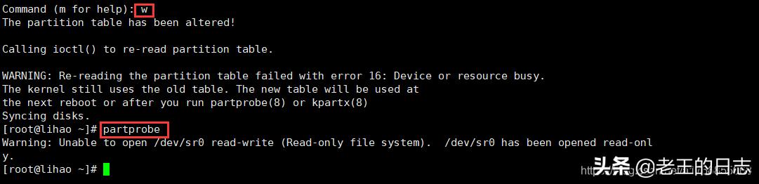 linux磁盘管理教程视频交流,linux中磁盘分区规划过程