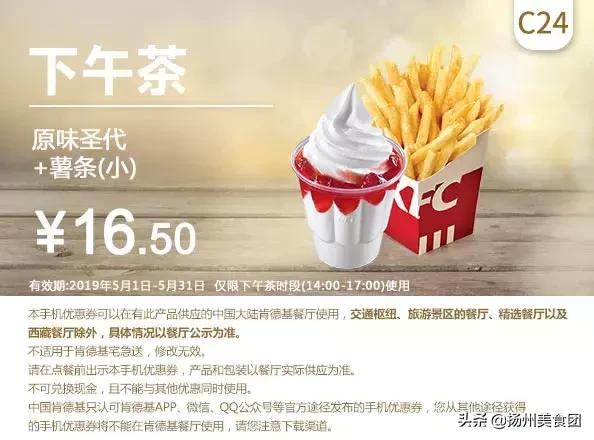 肯德基麦当劳汉堡王的活动,肯德基麦当劳汉堡王优惠汇总