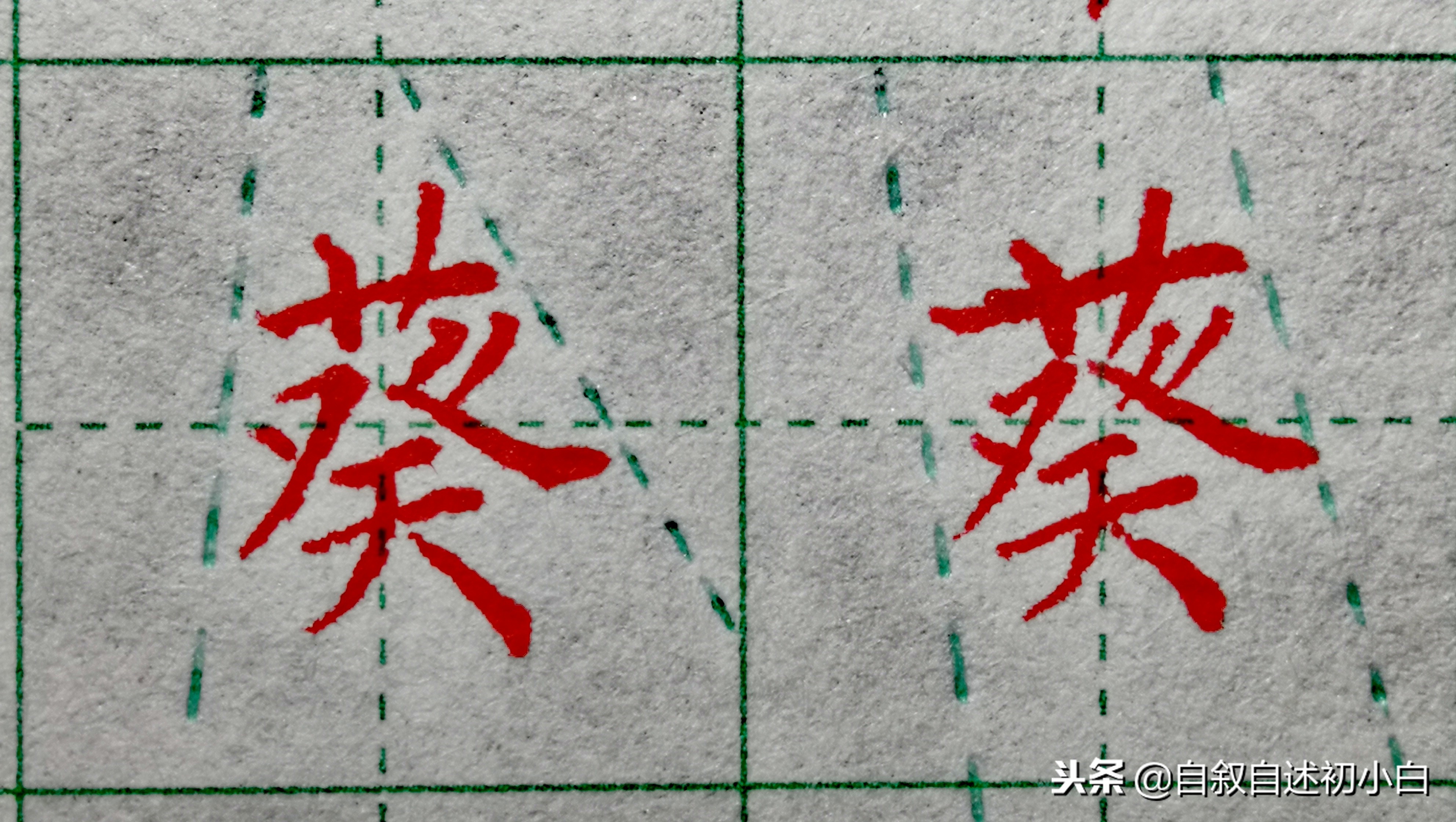 练字绝招让你字好看百倍,练字好的技巧视频