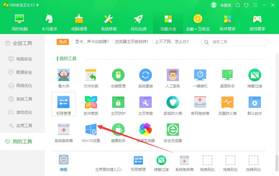 win10变回win7经典开始菜单,win10如何将开始菜单改为win7风格