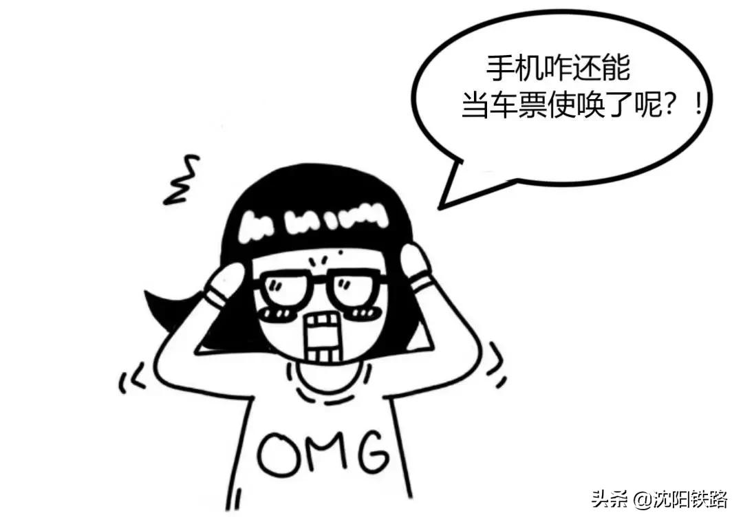 火车票带电了怎么办,火车票信号差怎么办