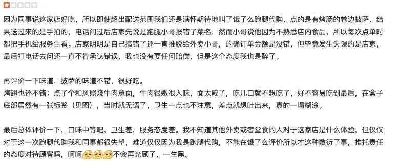 疫情期间不向医护人员送餐？达美乐这样回应