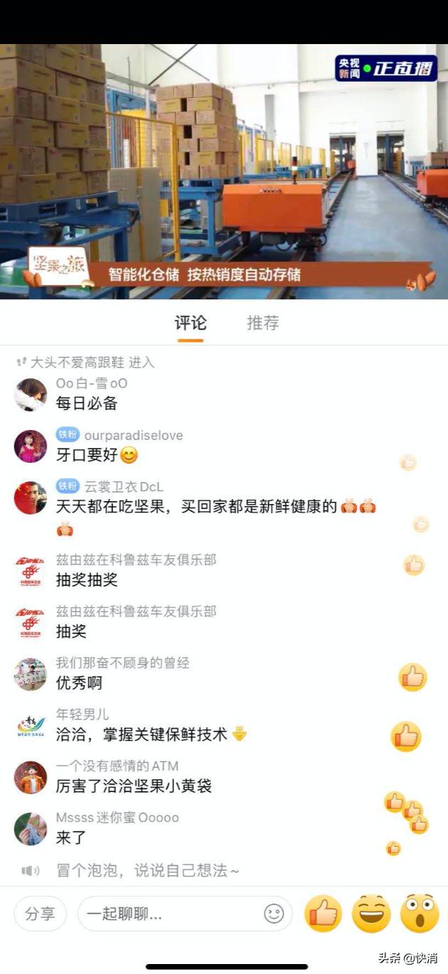 洽洽央视直播,洽洽直播回放