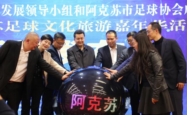 奔跑吧少年新疆足球,奔跑吧少年新疆青少年