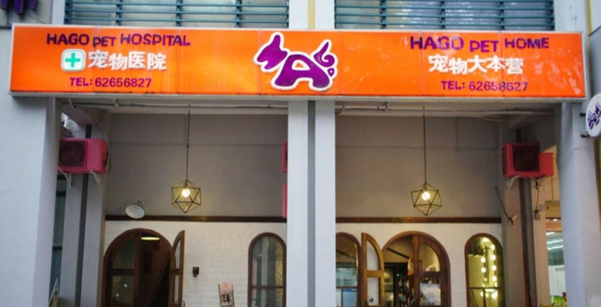 苏州*狗帮哈**宠物医院成为太平洋宠物医保定点单位（细小犬瘟）