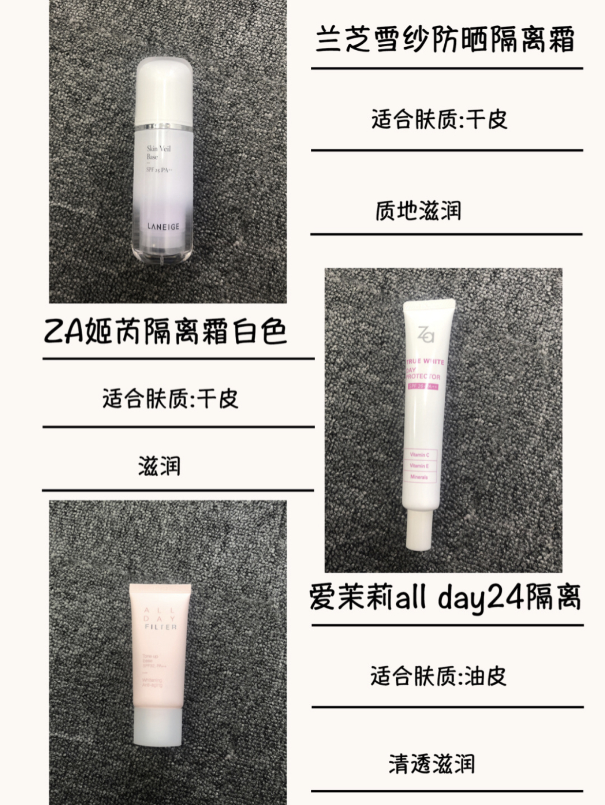 爆款隔离推荐,大牌隔离平价替代