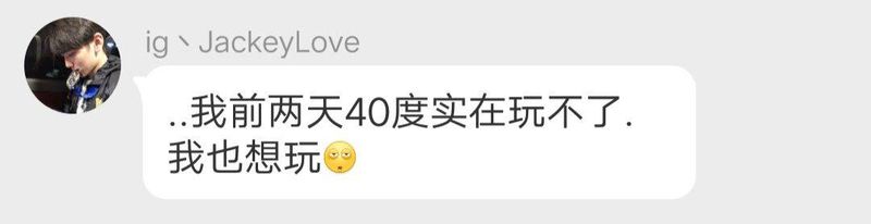 jackeylove登上lpl,jackeylove粉丝上台