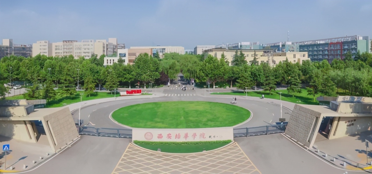 西安培华学院是最好的学院吗,西安培华学院百年历程