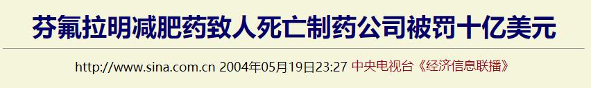 朋友圈卖的减肥产品是真的吗,网红卖的减肥药都是真的吗