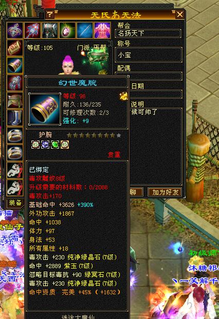 天龙八部怀旧丐帮装备推荐,天龙八部怀旧端服丐帮带什么武器