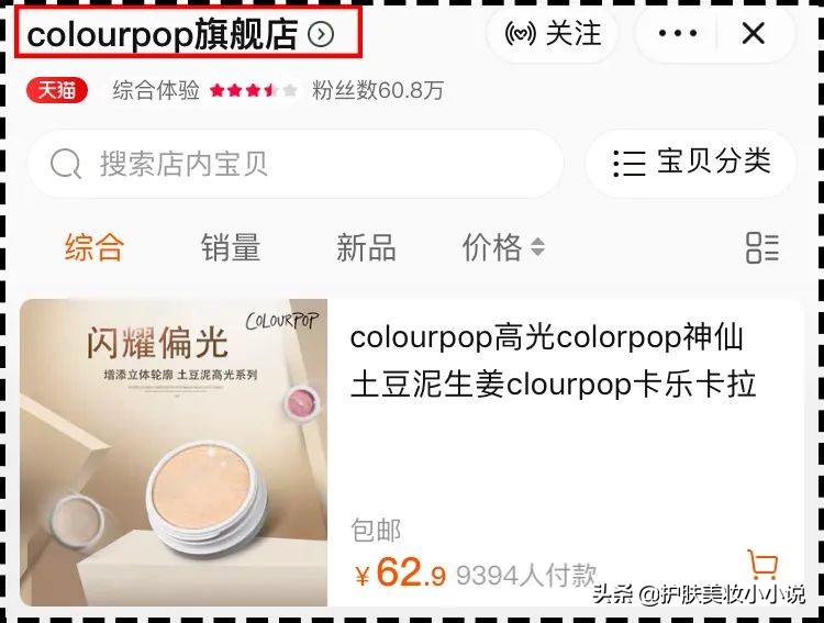 电商卖化妆品假货,化妆品假货卖家大曝光