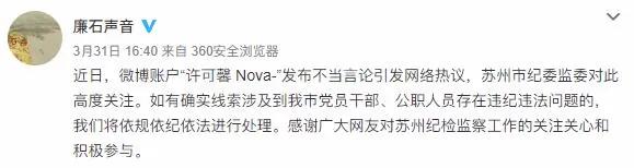 留学生发表不当言论被人肉，多方回应