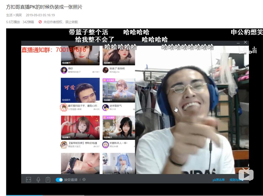 「网络主播传3」带蓝子的人气增长和衰落经历（中）