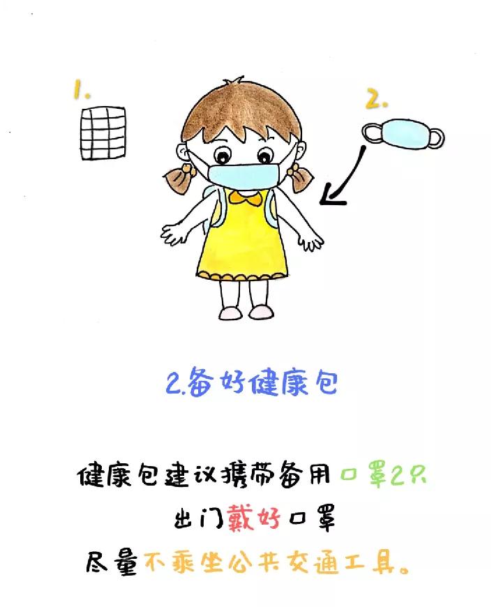 开学啦请收下这份开学温馨提示,开学通知重磅消息