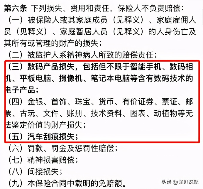 支付宝保险和平安保险哪个值得买,支付宝首月一分钱保额600万的保险