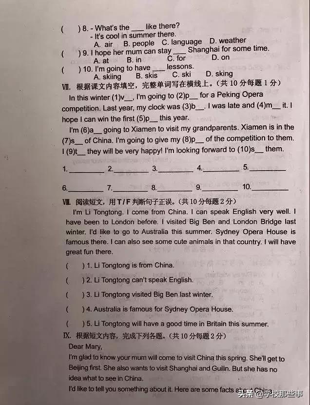 沈阳和平区小学的一年级期末卷,沈阳市和平区四年级期末卷子