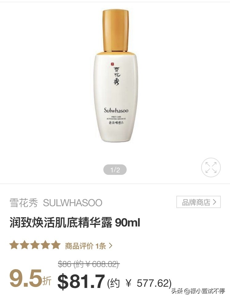 雪花秀润燥精华颜色图片,雪花秀的润燥精华的功效