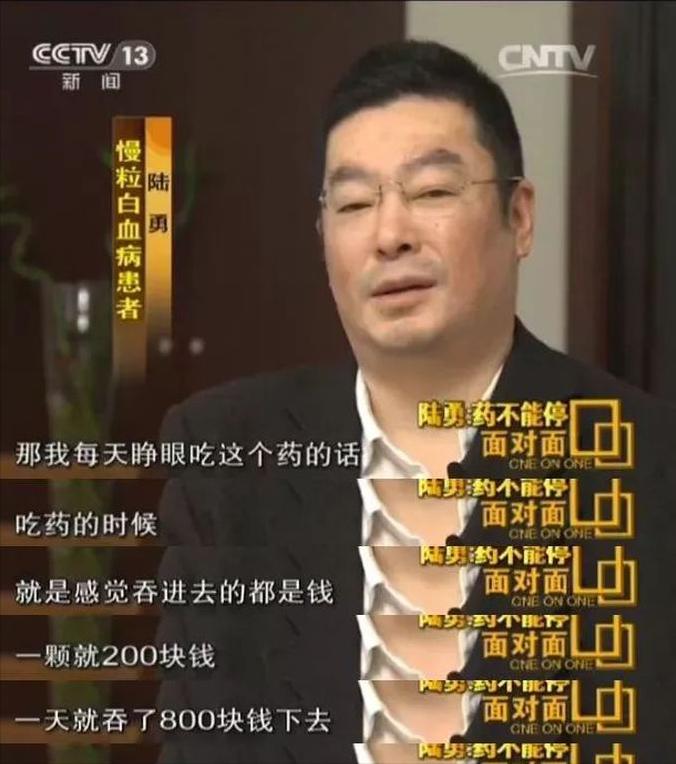 我不是药神原型陆勇案例视频,我不是药神陆勇原型