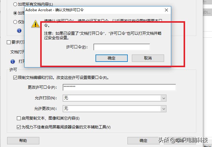 pdf文件加密不能复制怎么办,pdf文件加密怎么设置使用时间限制