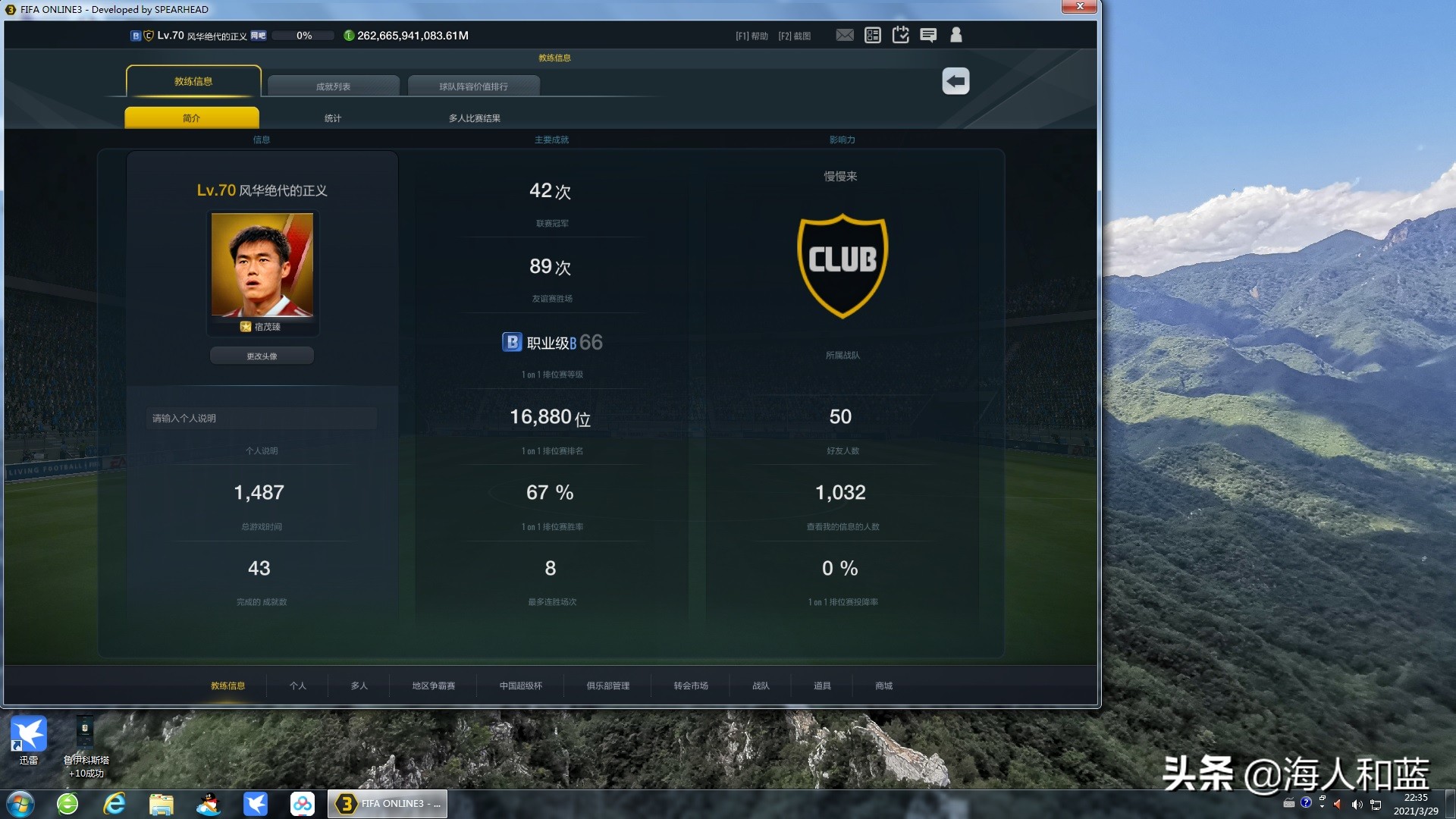 fifaonline3回忆录,fifaonline3五大联赛