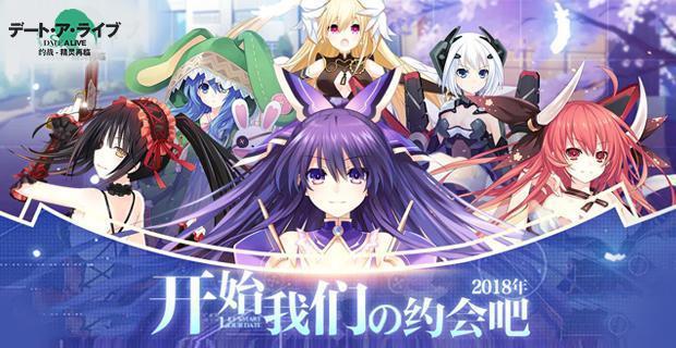 约会大作战三部曲上架steam,steam约会大作战全屏