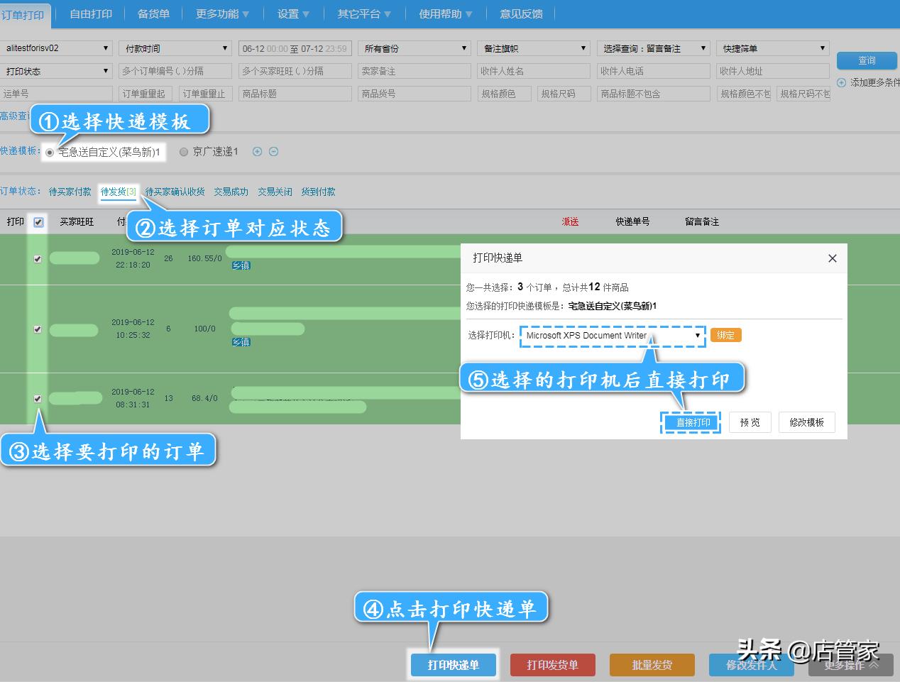 淘宝卖家退电子面单,淘宝怎么打电子面单