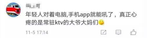 ktv下架6000多首歌曲你怎么看,回应6000多首歌从ktv下架