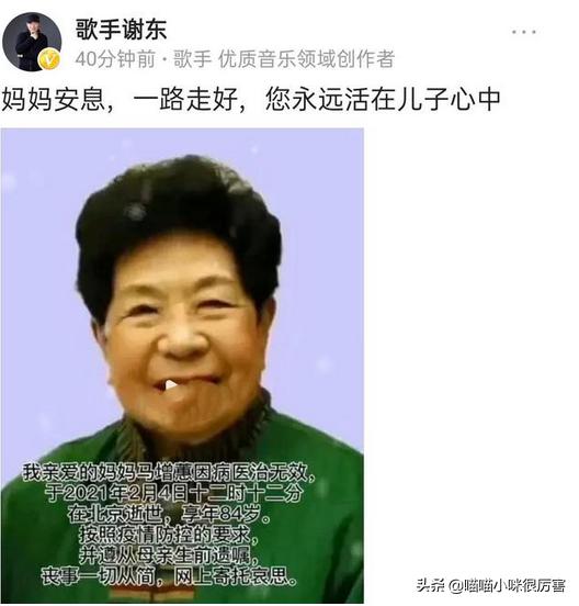 唱笑脸的谢东近况,谢东笑脸视频